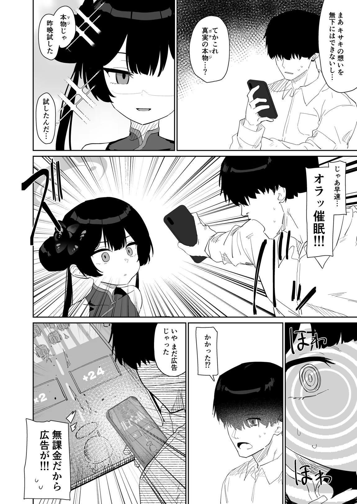 竜とき蝶花は靡かず退かず 5ページ
