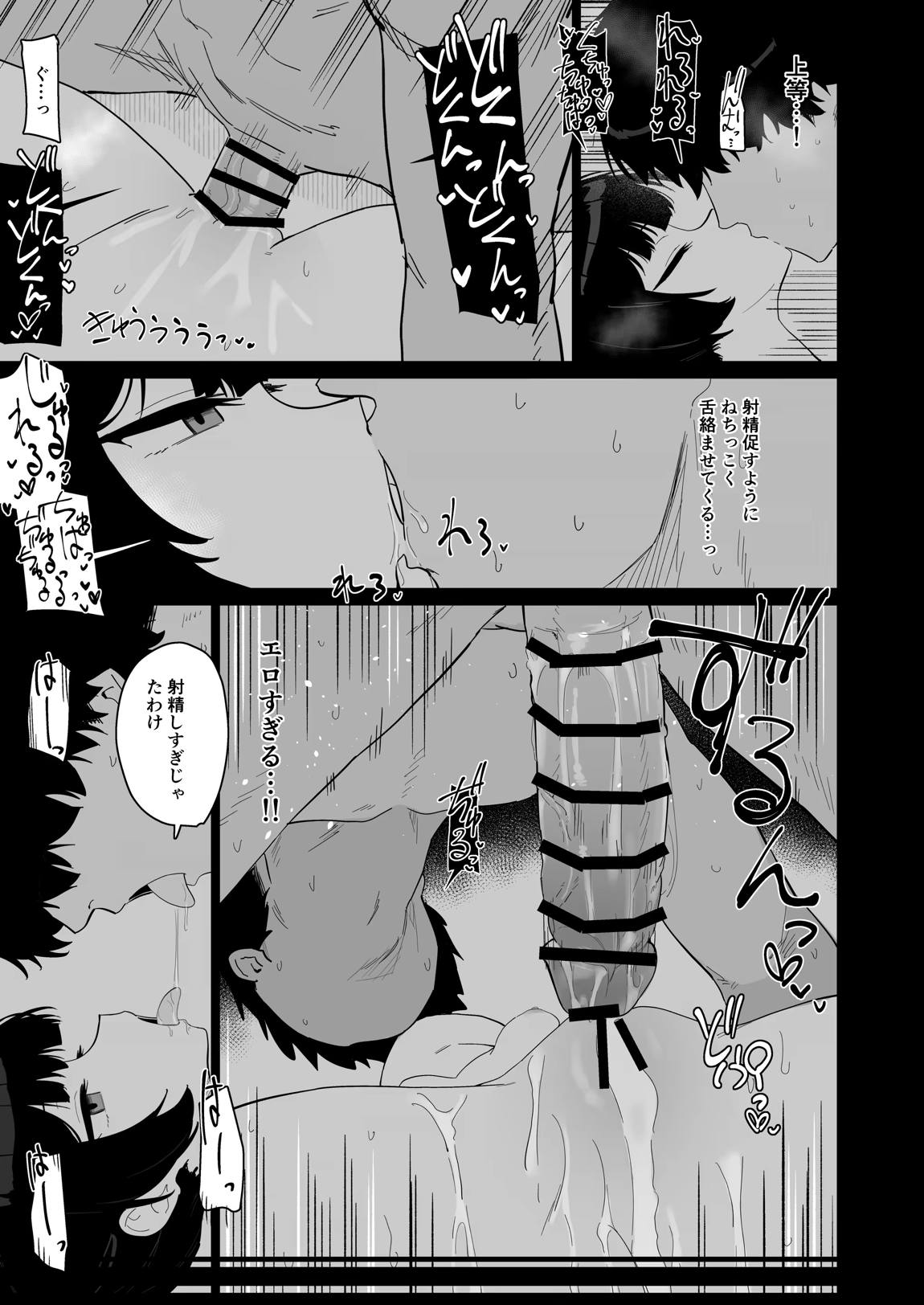 竜とき蝶花は靡かず退かず 26ページ