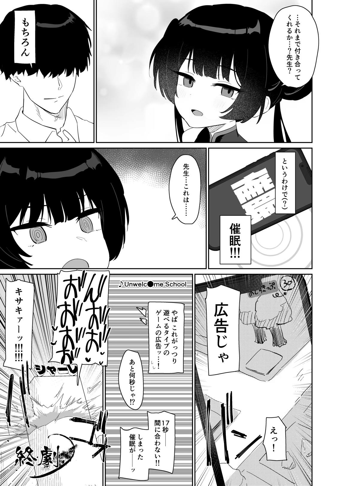 竜とき蝶花は靡かず退かず 28ページ