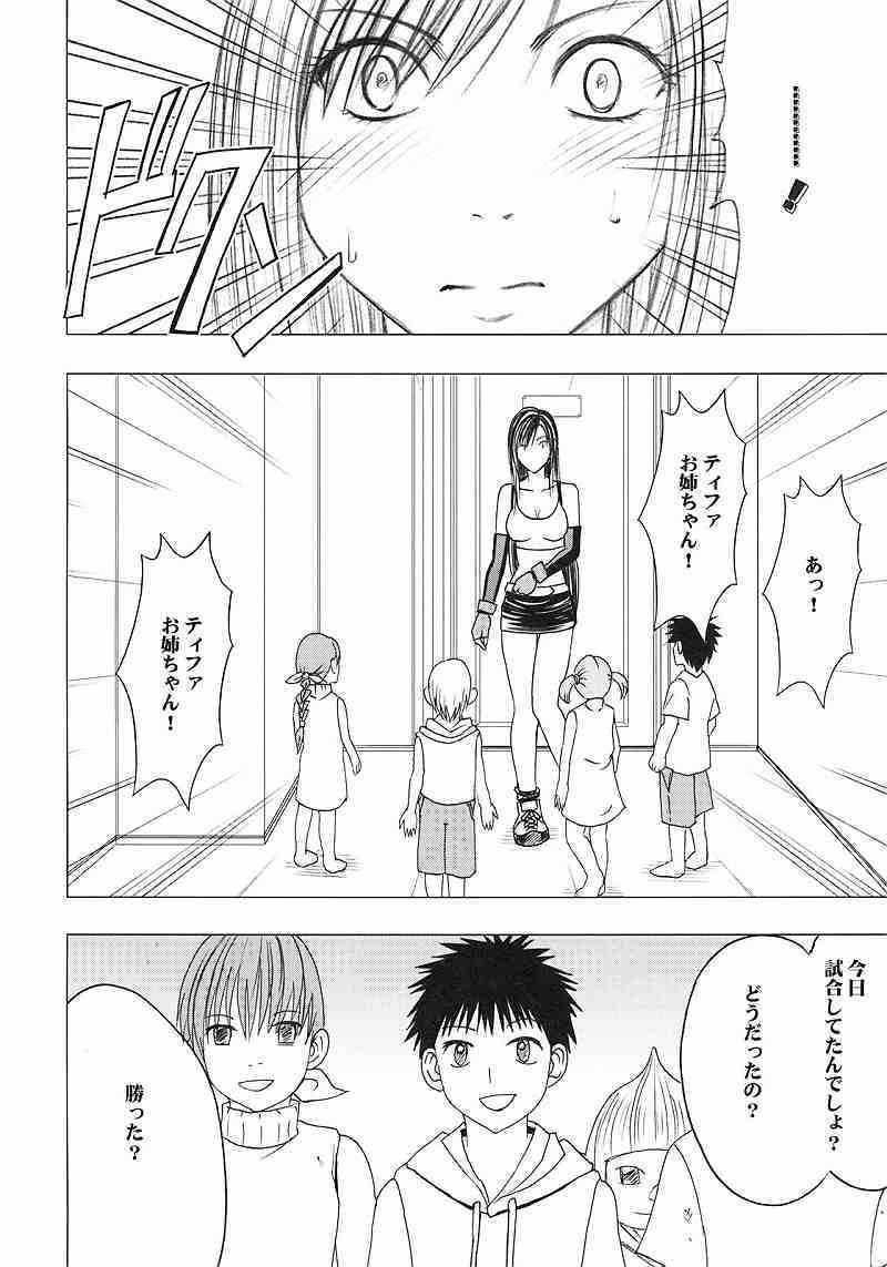 ティファ極 26ページ