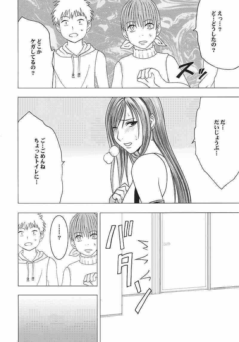 ティファ極 30ページ