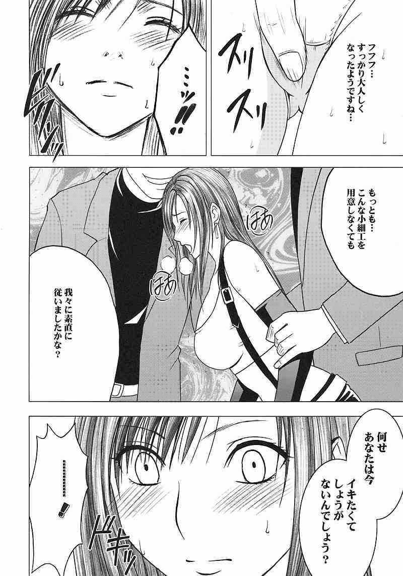 ティファ極 36ページ