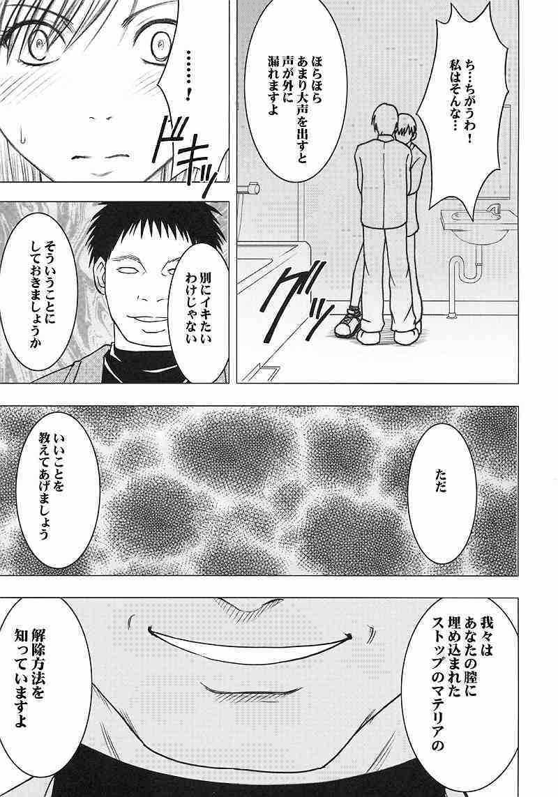 ティファ極 37ページ