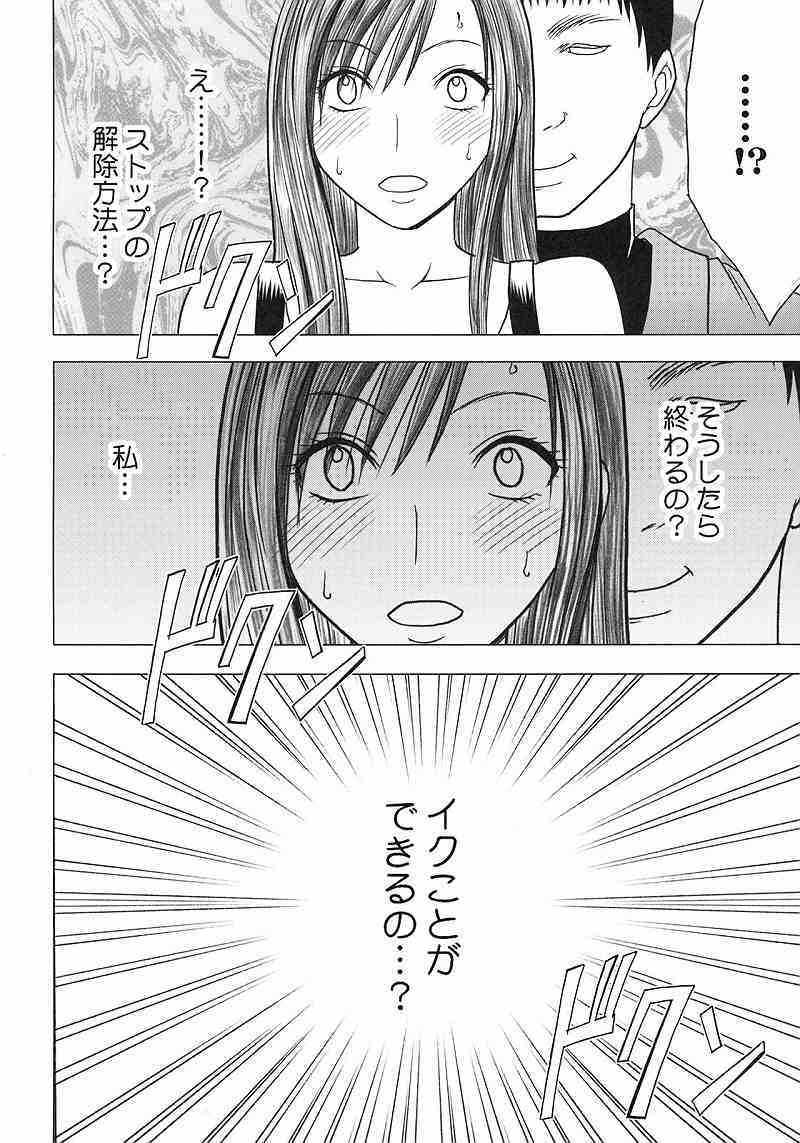 ティファ極 38ページ