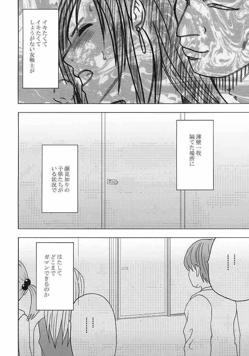 ティファ極 42ページ