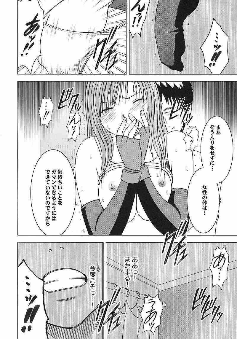 ティファ極 44ページ