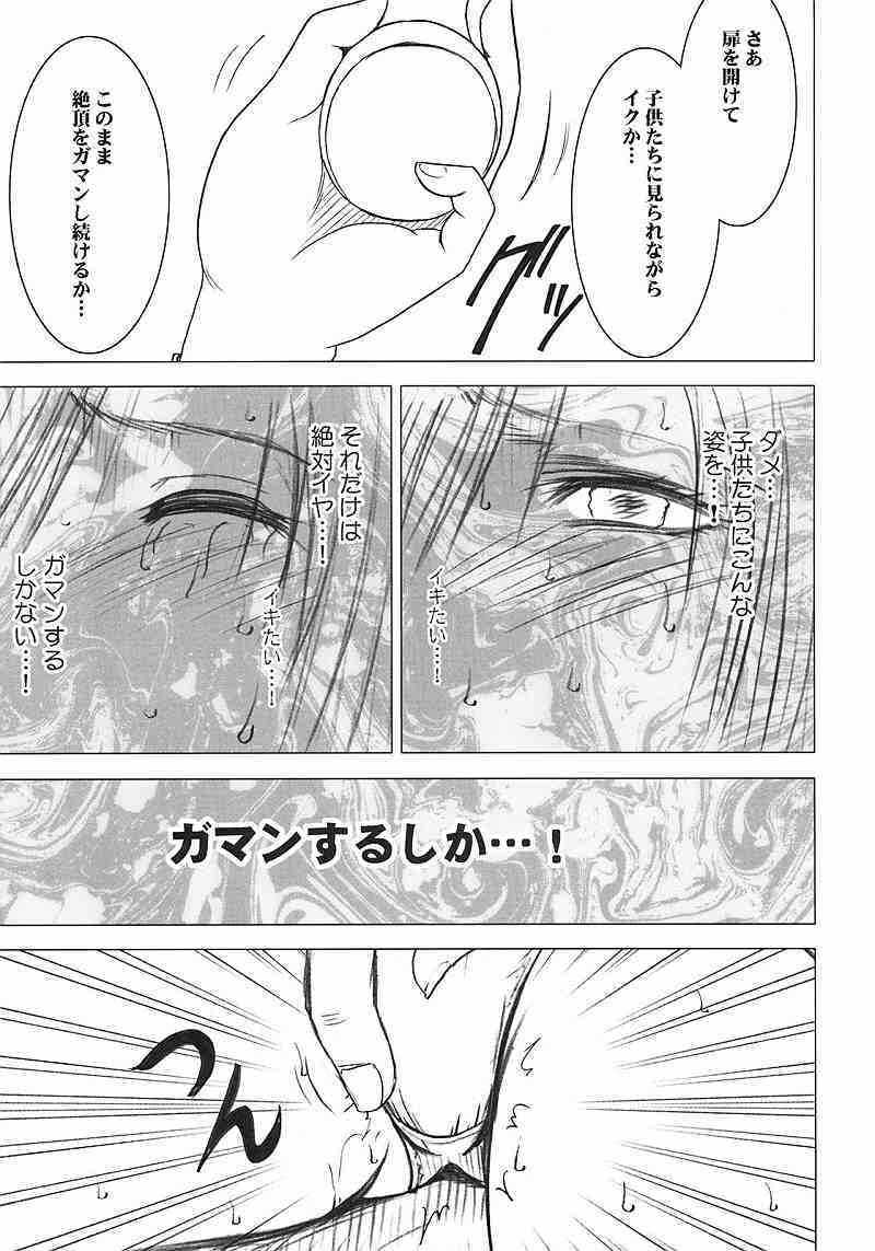 ティファ極 51ページ