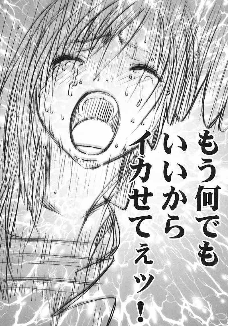 ティファ極 54ページ