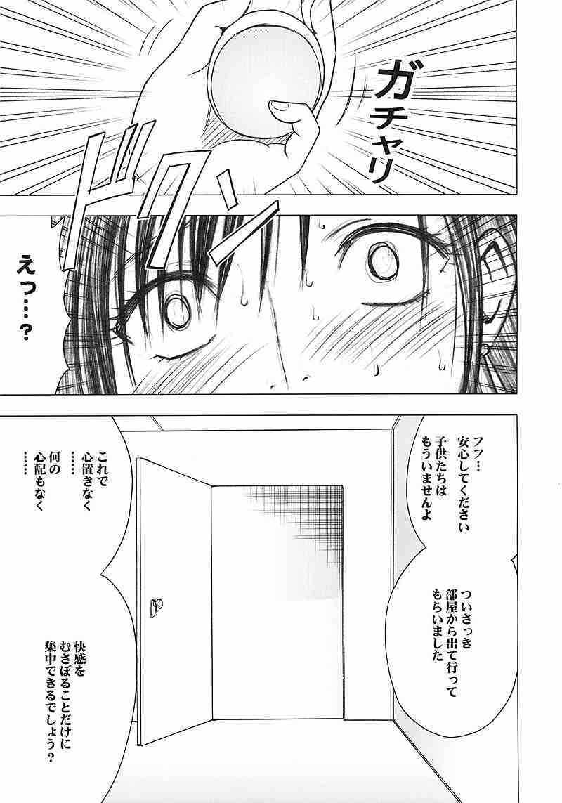 ティファ極 59ページ