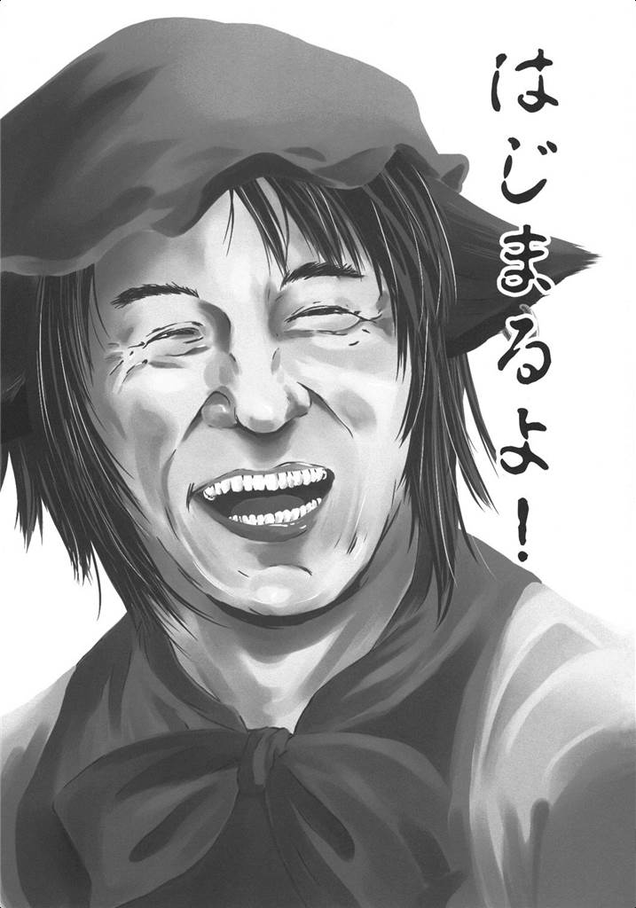 V 〜Another〜 2ページ