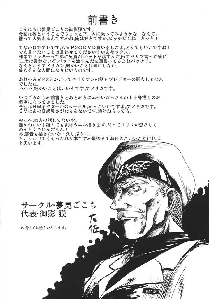 V 〜Another〜 3ページ