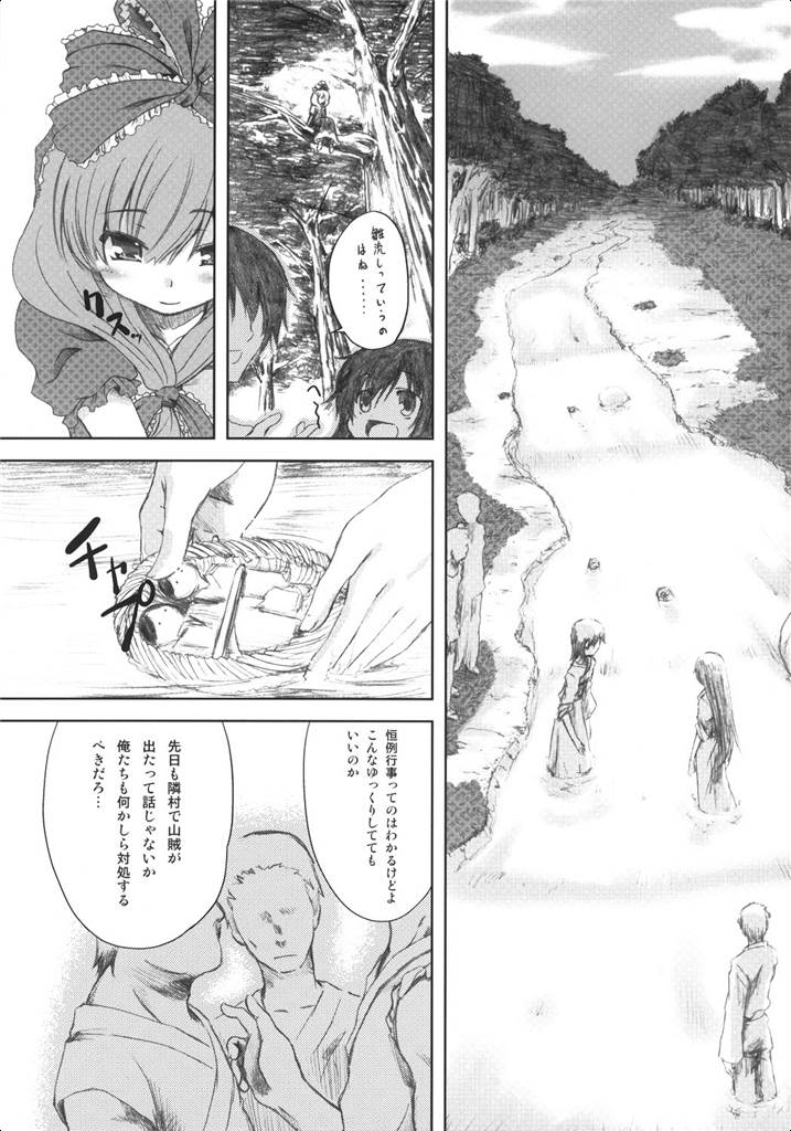 V 〜Another〜 4ページ