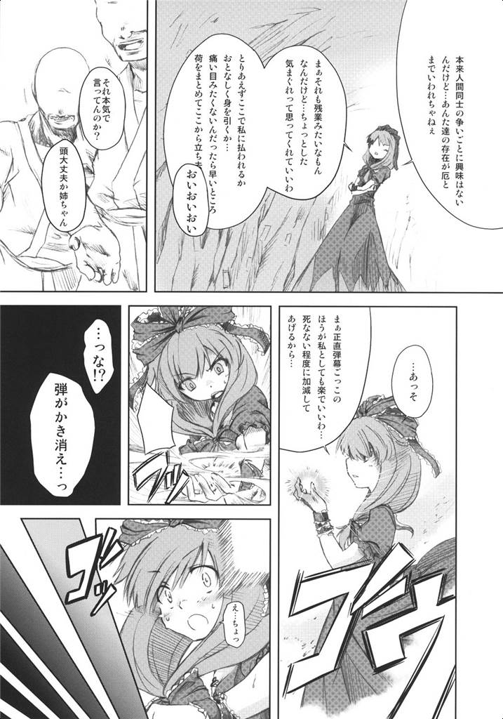 V 〜Another〜 6ページ