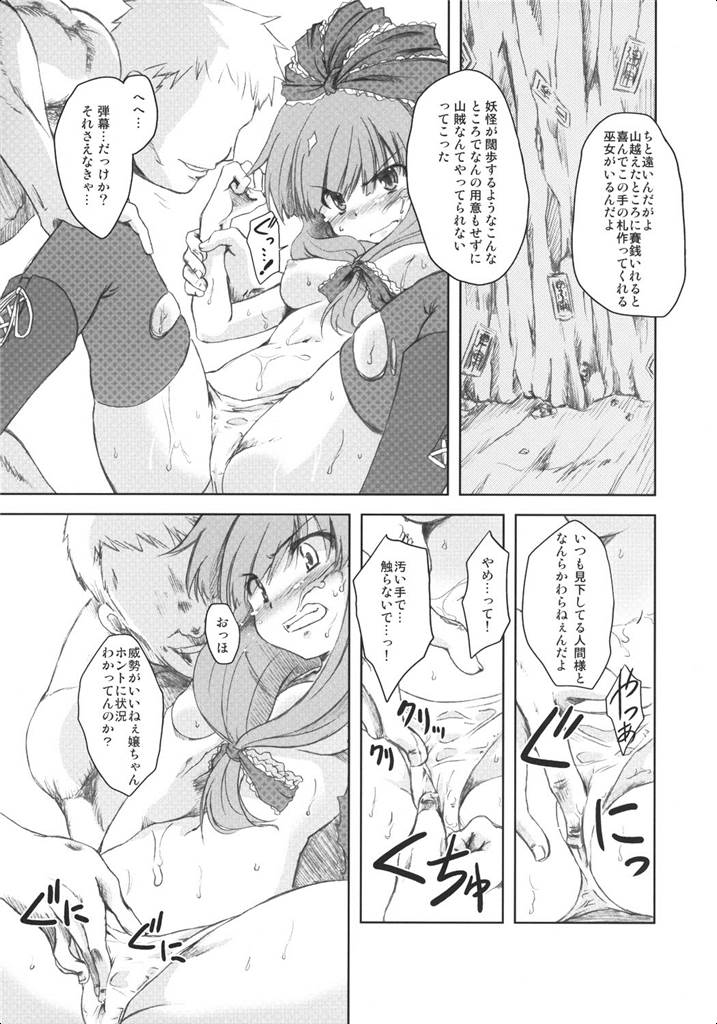 V 〜Another〜 8ページ