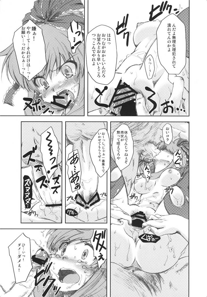 V 〜Another〜 10ページ