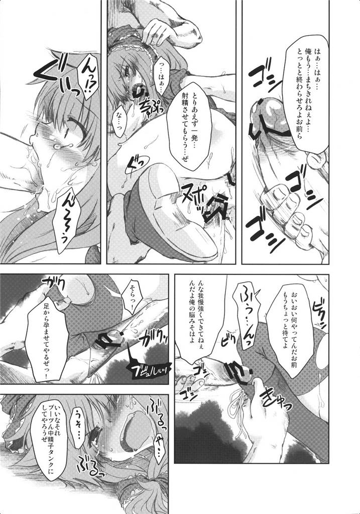 V 〜Another〜 14ページ