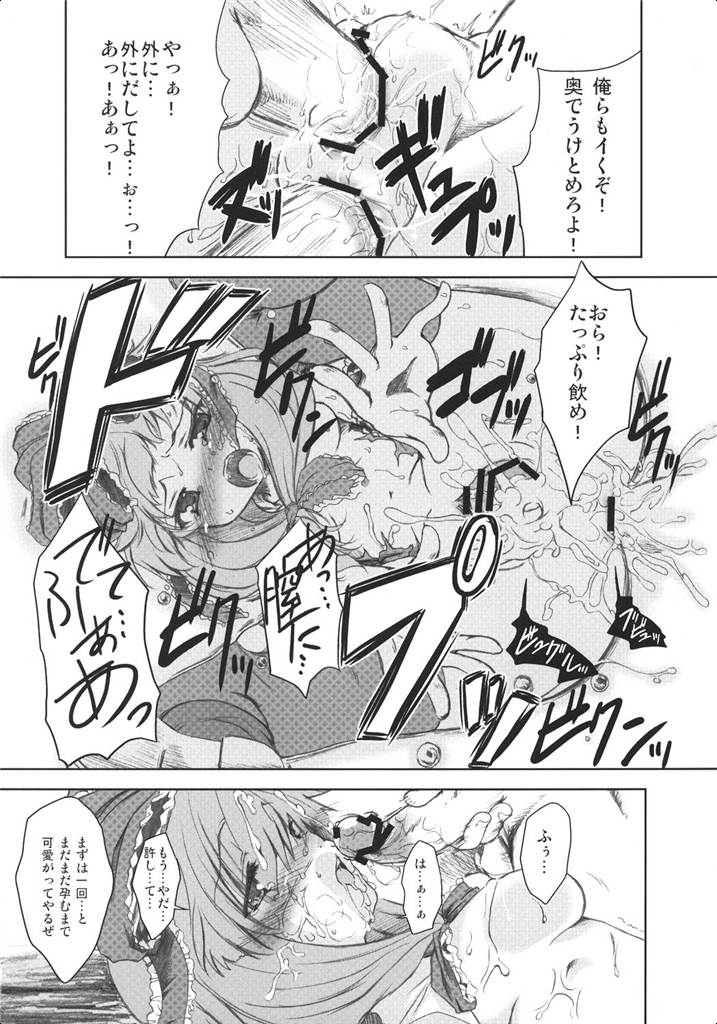 V 〜Another〜 15ページ