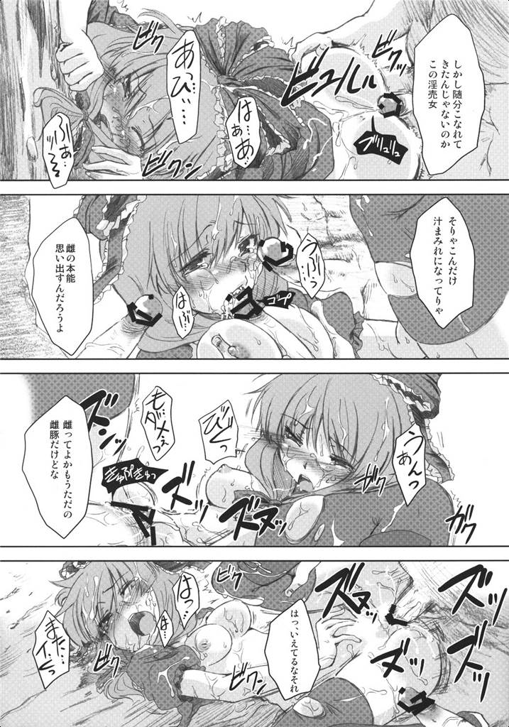 V 〜Another〜 17ページ