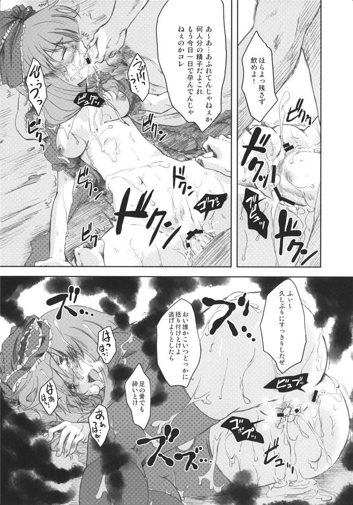 V 〜Another〜 18ページ