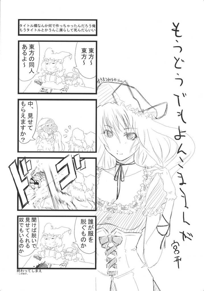 V 〜Another〜 20ページ