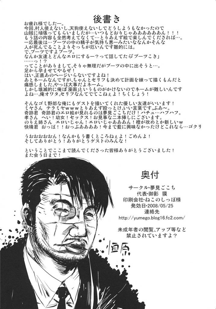 V 〜Another〜 25ページ