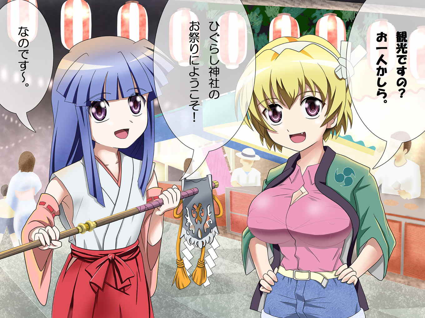 ひぐらし神社、祭りの夜に 5ページ