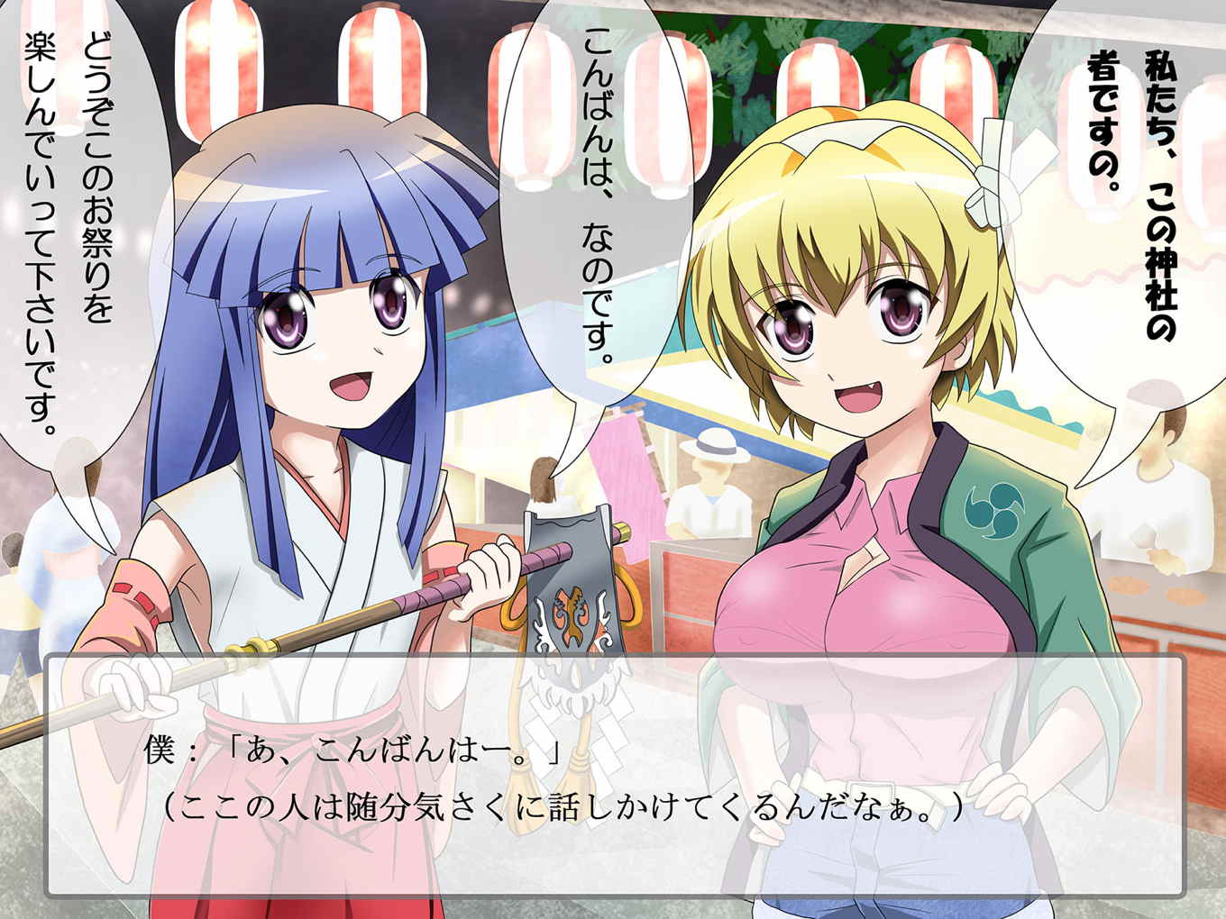 ひぐらし神社、祭りの夜に 6ページ