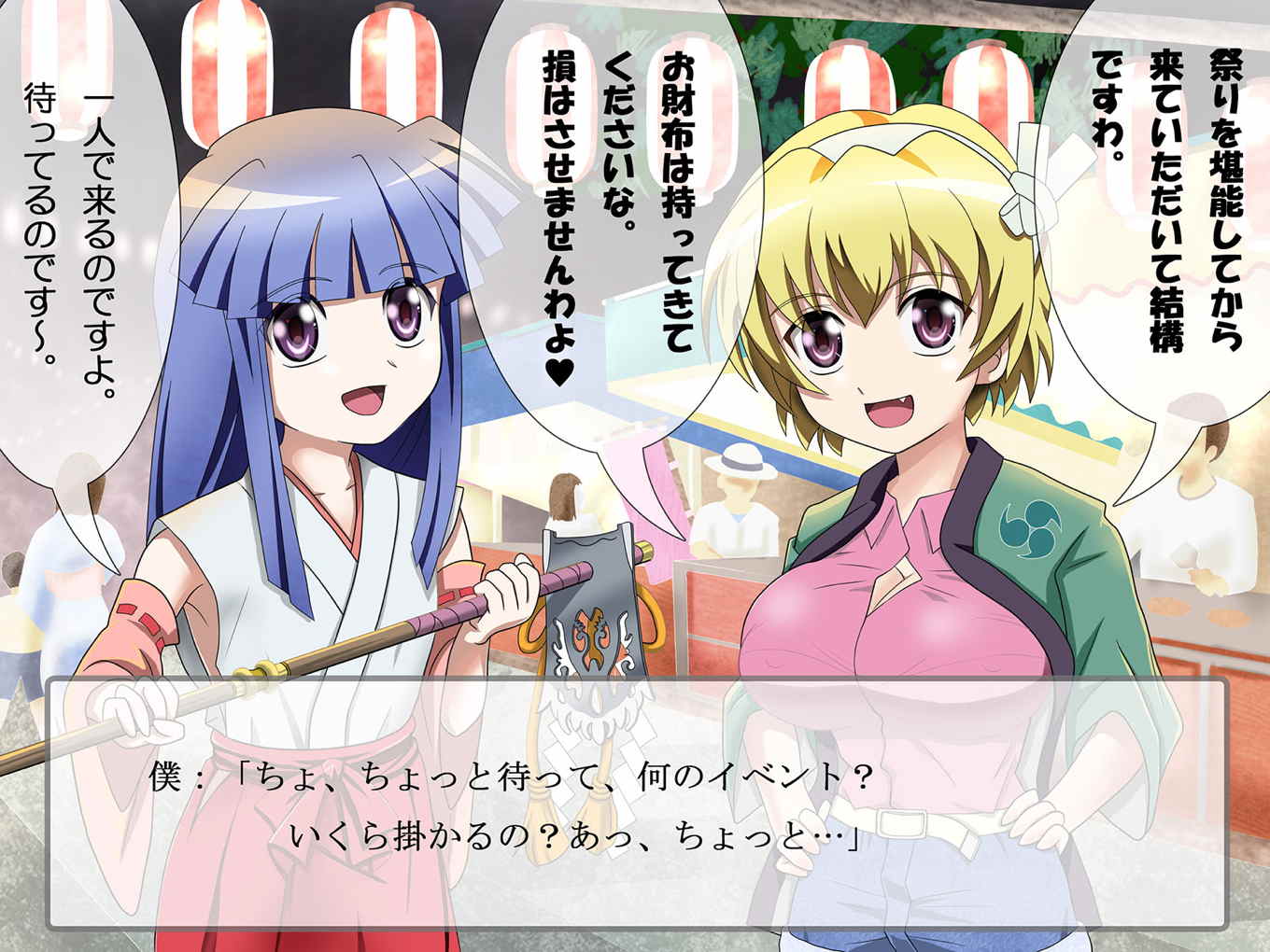 ひぐらし神社、祭りの夜に 8ページ