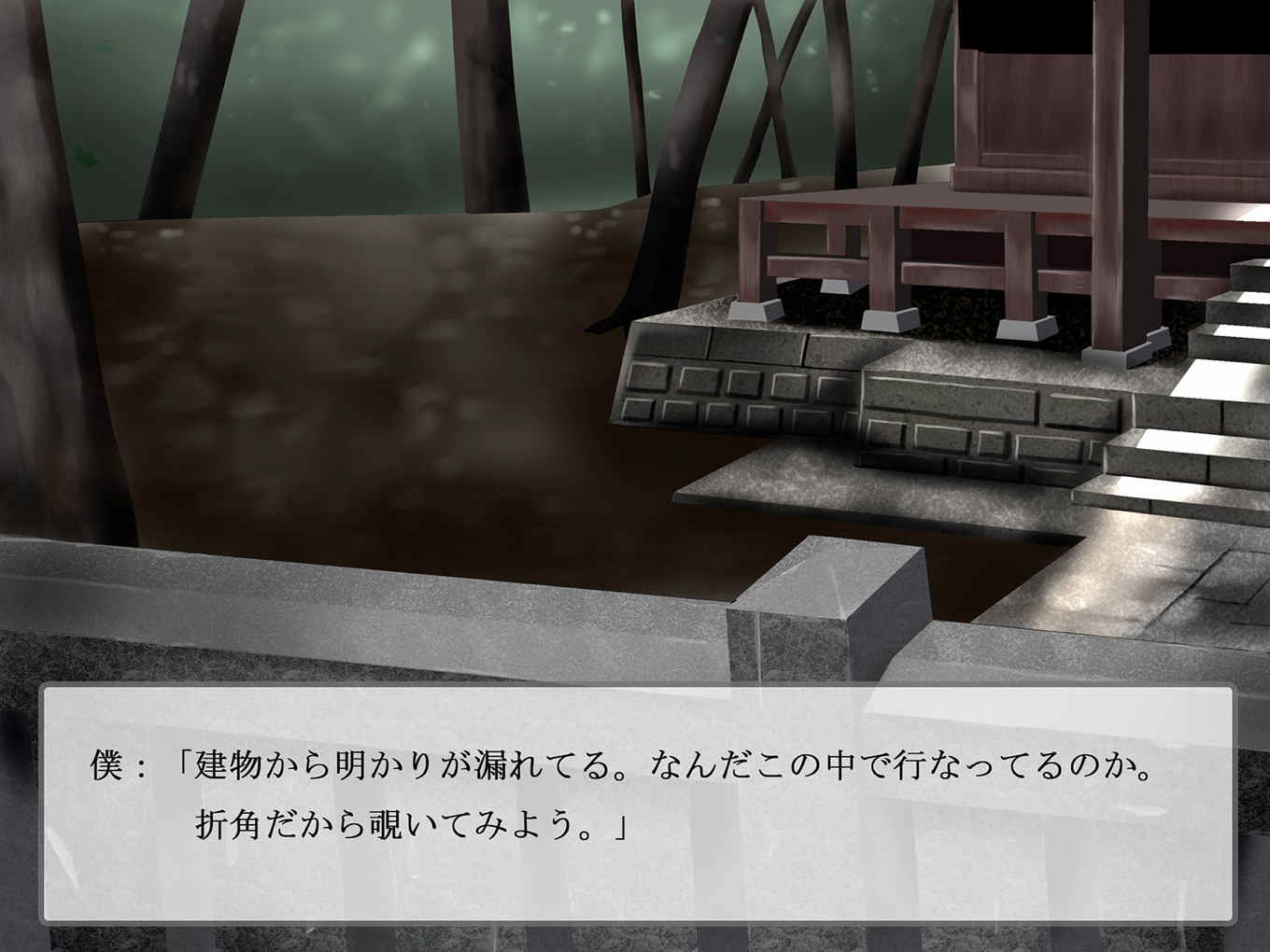 ひぐらし神社、祭りの夜に 19ページ