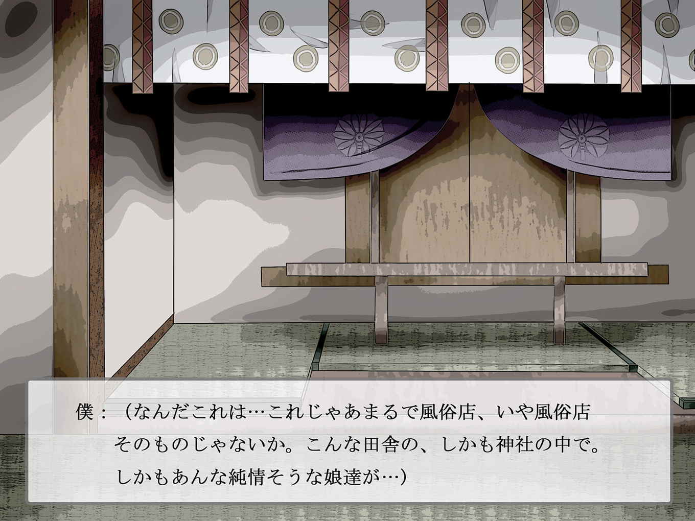 ひぐらし神社、祭りの夜に 35ページ