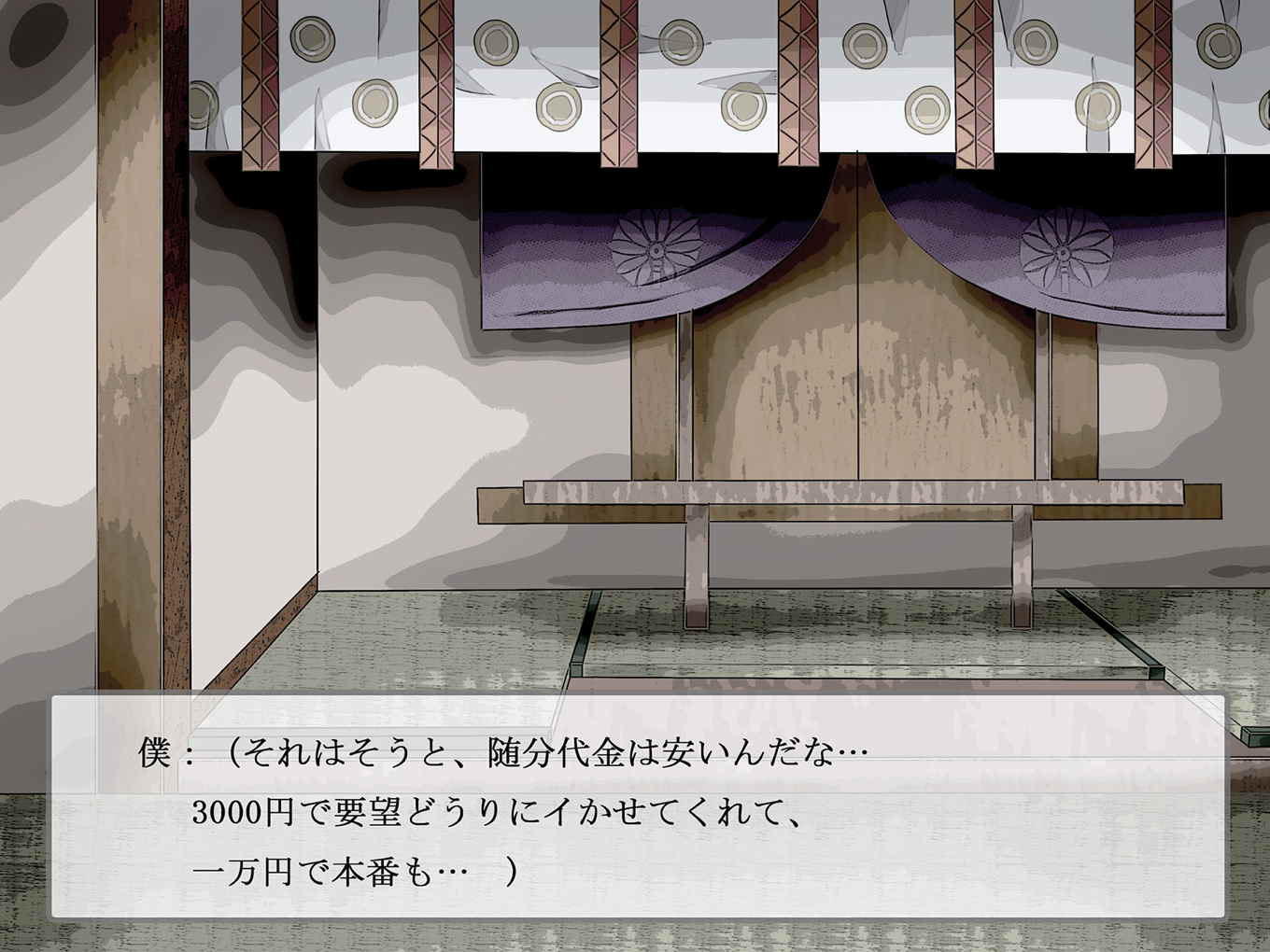 ひぐらし神社、祭りの夜に 36ページ