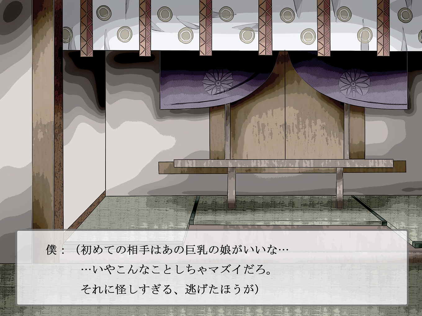 ひぐらし神社、祭りの夜に 37ページ