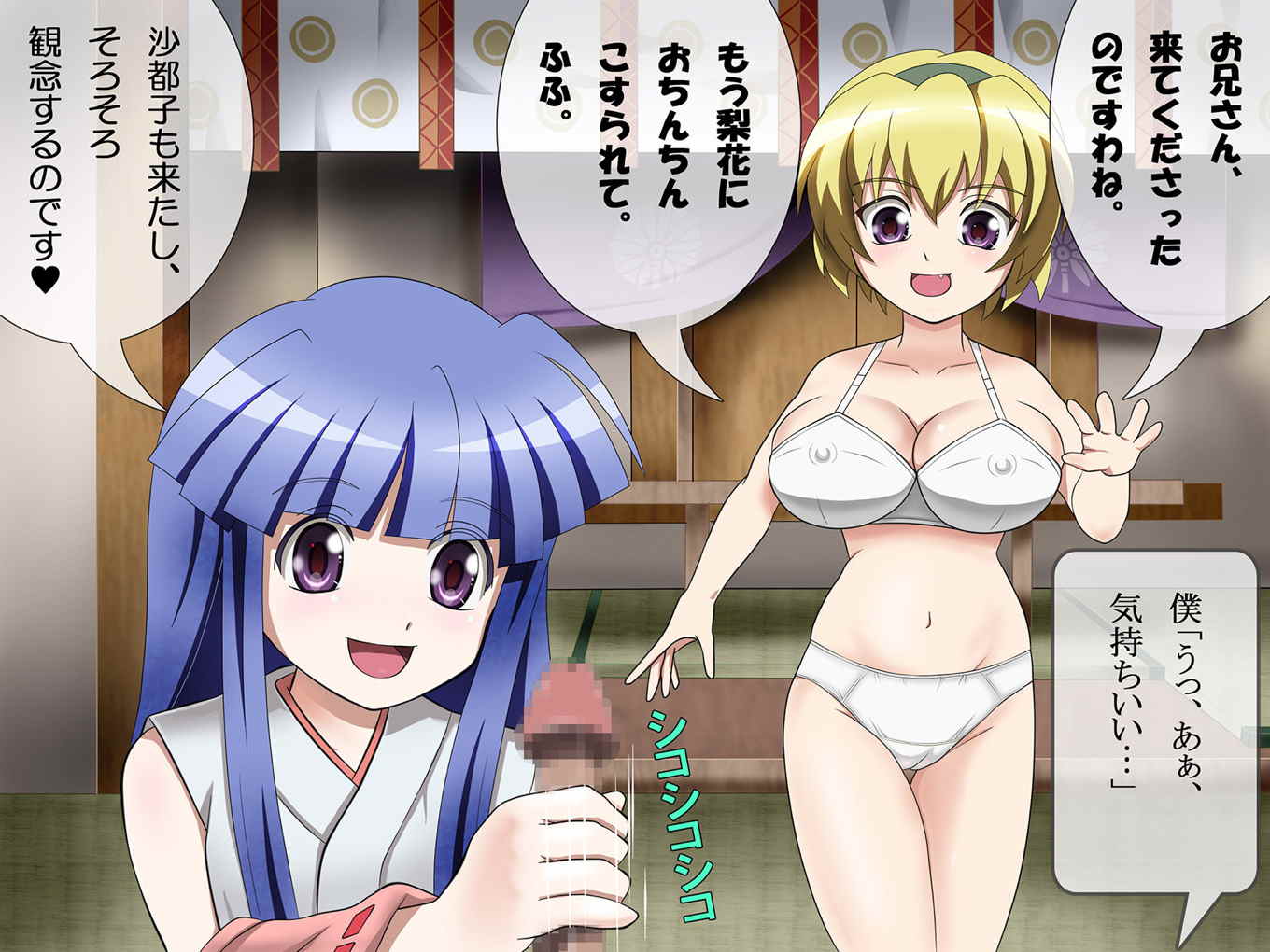 ひぐらし神社、祭りの夜に 43ページ
