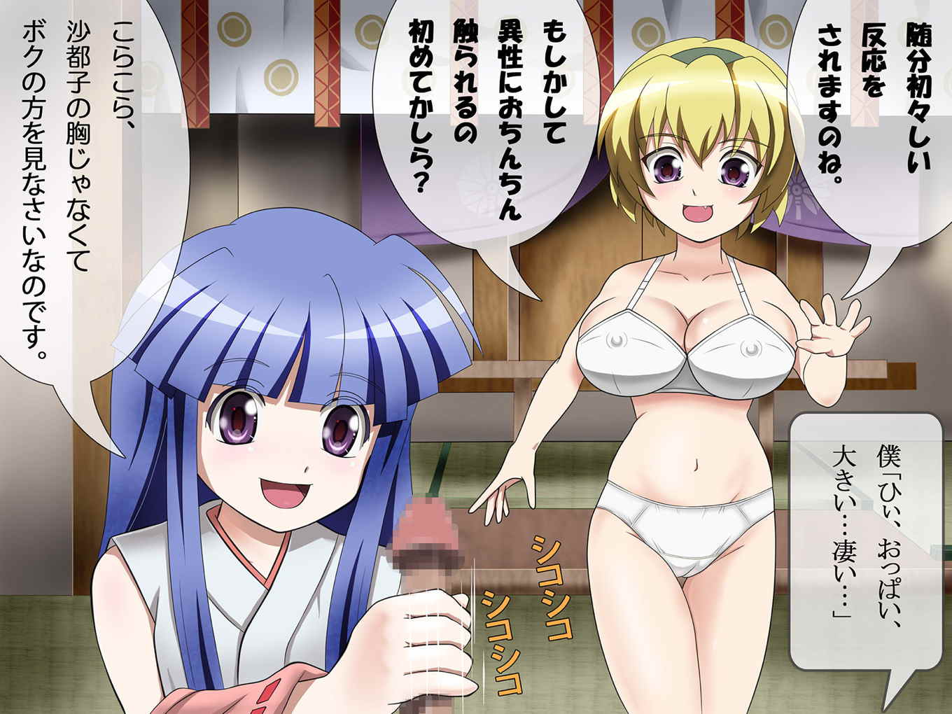 ひぐらし神社、祭りの夜に 44ページ