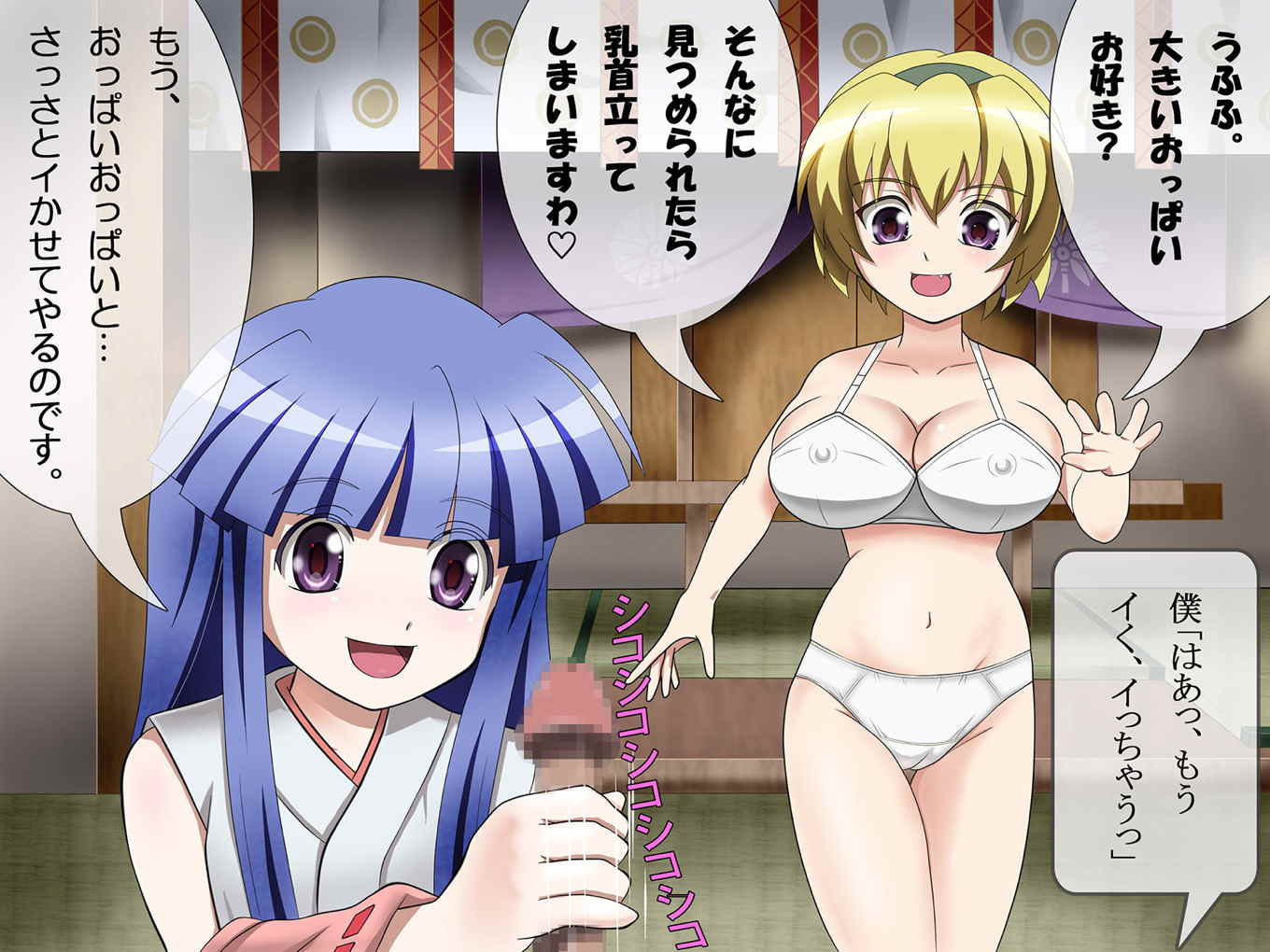 ひぐらし神社、祭りの夜に 45ページ