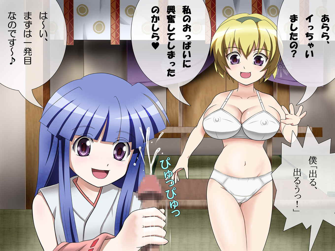 ひぐらし神社、祭りの夜に 46ページ