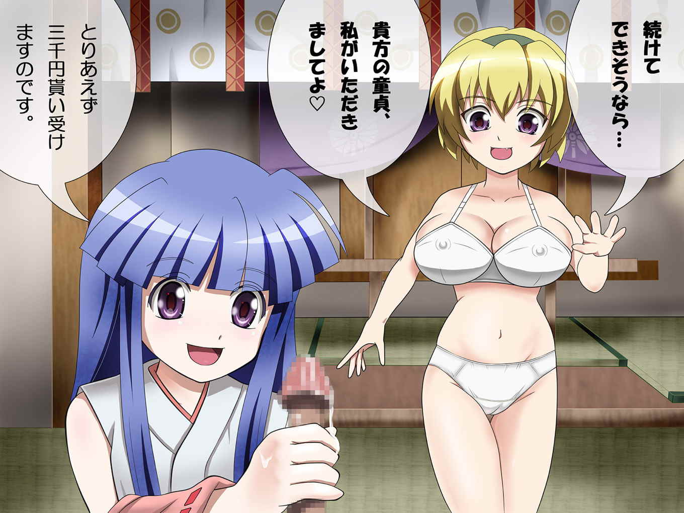 ひぐらし神社、祭りの夜に 47ページ