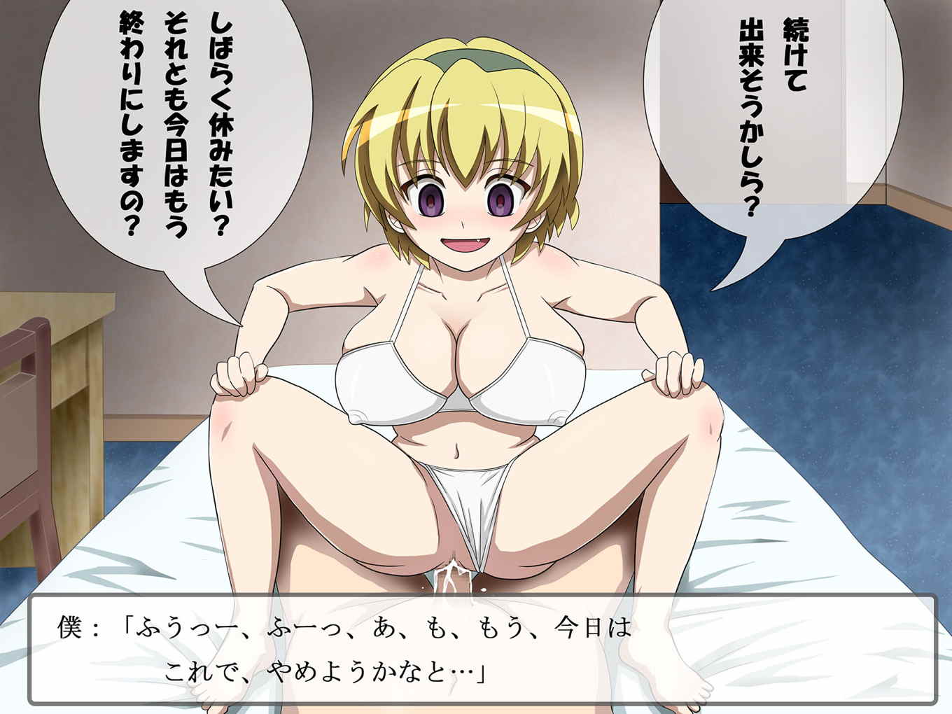 ひぐらし神社、祭りの夜に 69ページ