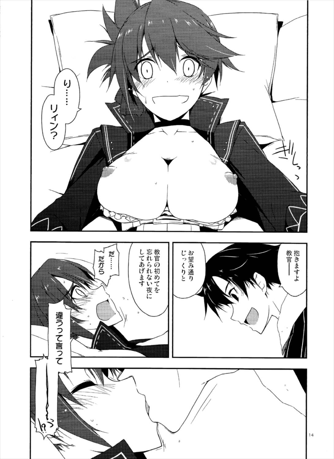 サラ弄り 13ページ