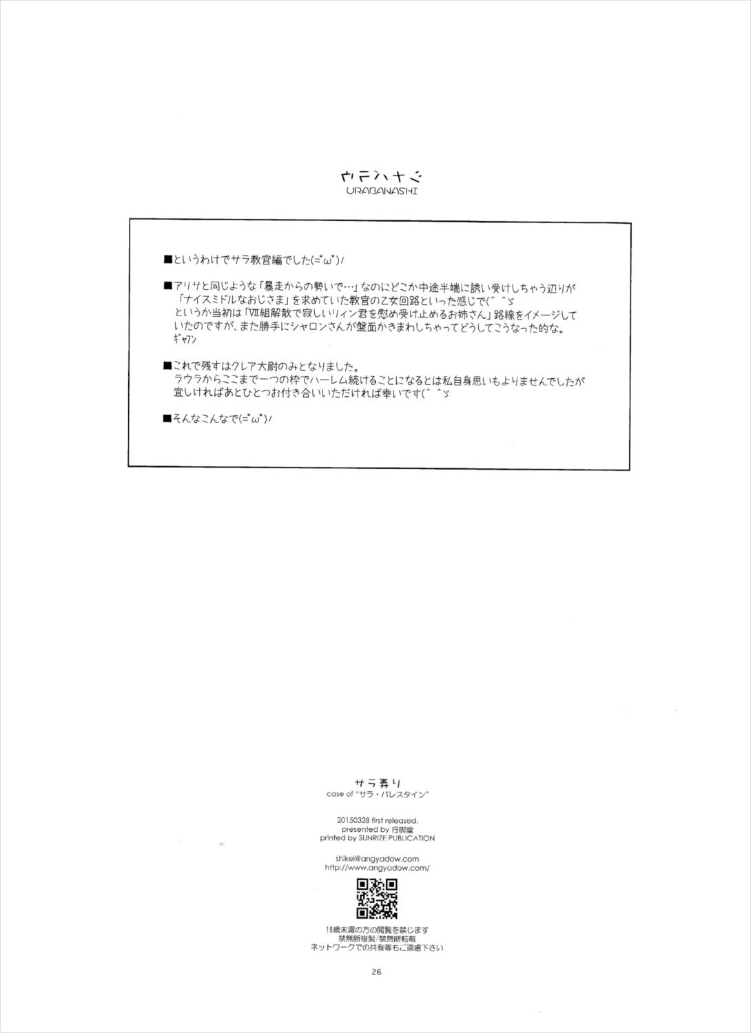 サラ弄り 25ページ