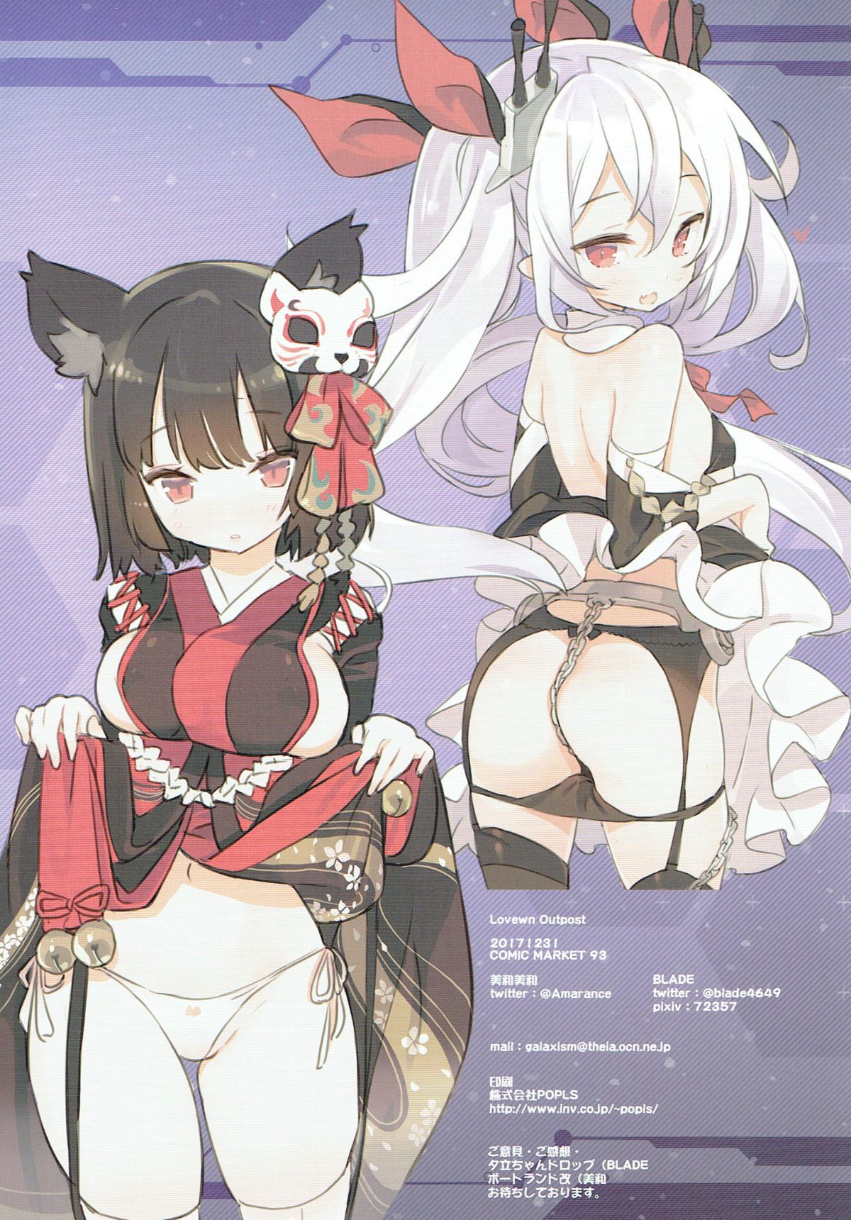 碧藍詰 11ページ