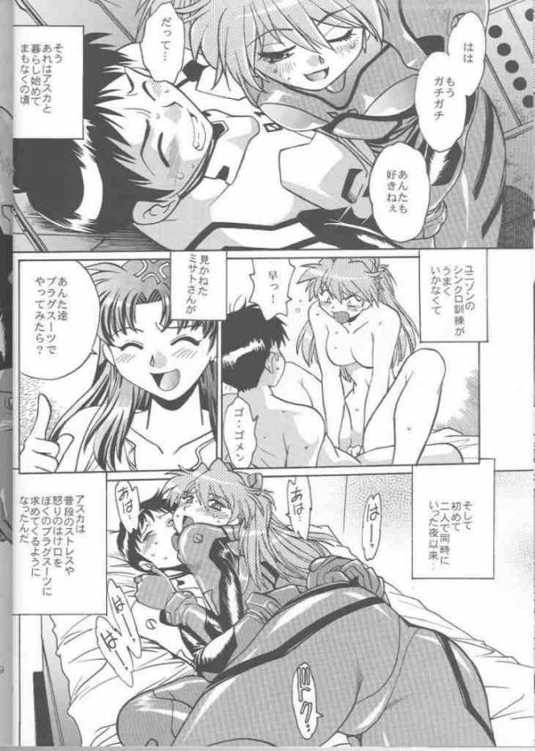 プラグスーツ・フェチ vol.4.75 5ページ