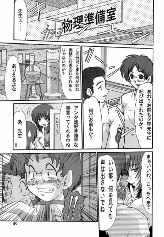 F-43 コスプレ女教師 4ページ