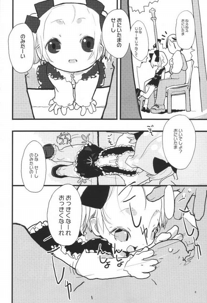 effect 6ページ