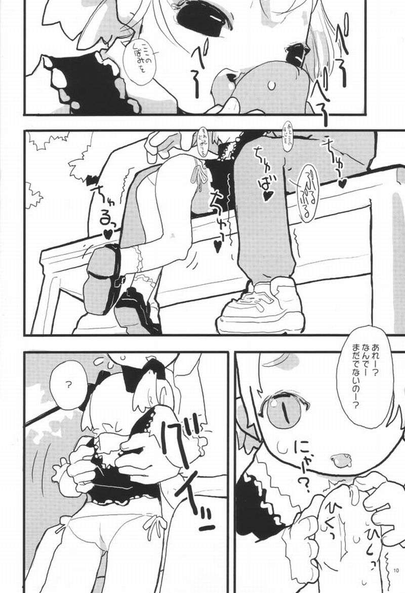effect 8ページ