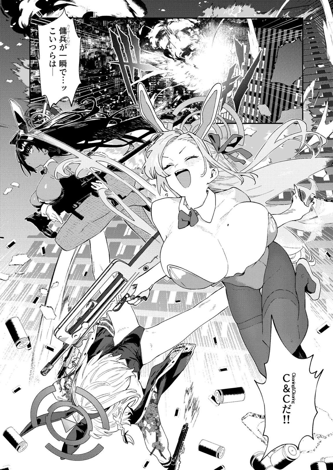 壊れたアスナ2 3ページ