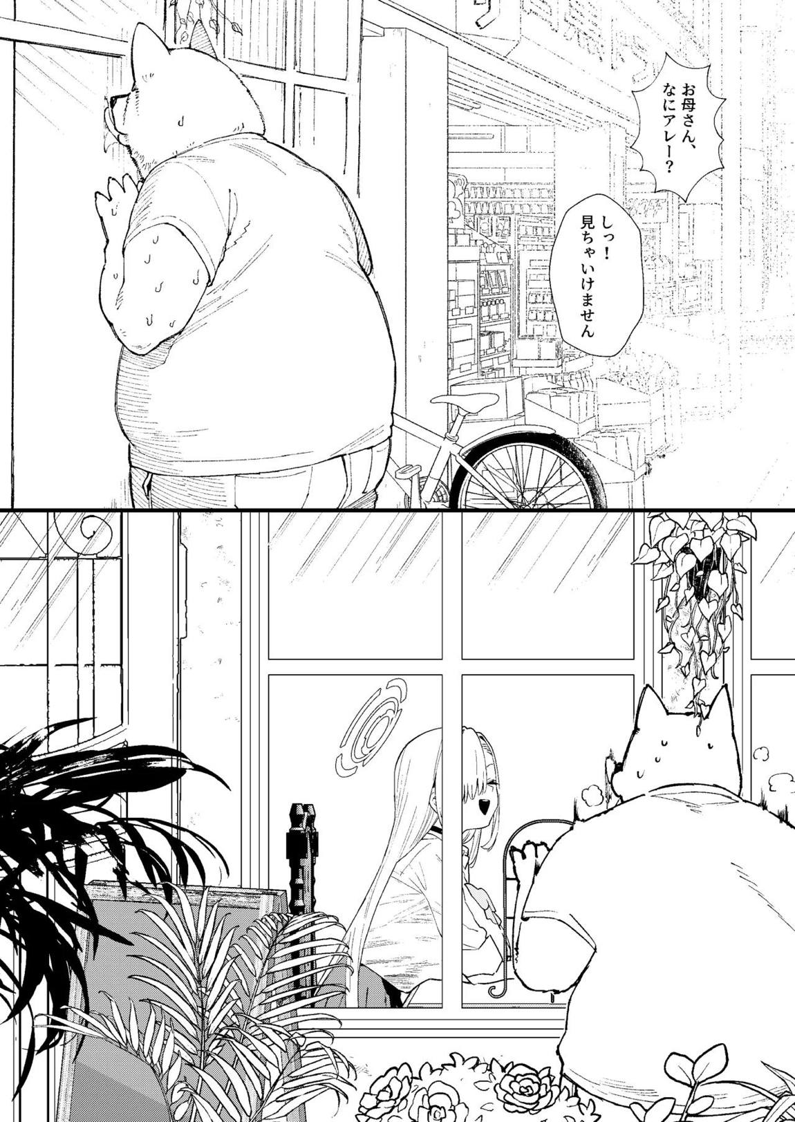 壊れたアスナ2 17ページ