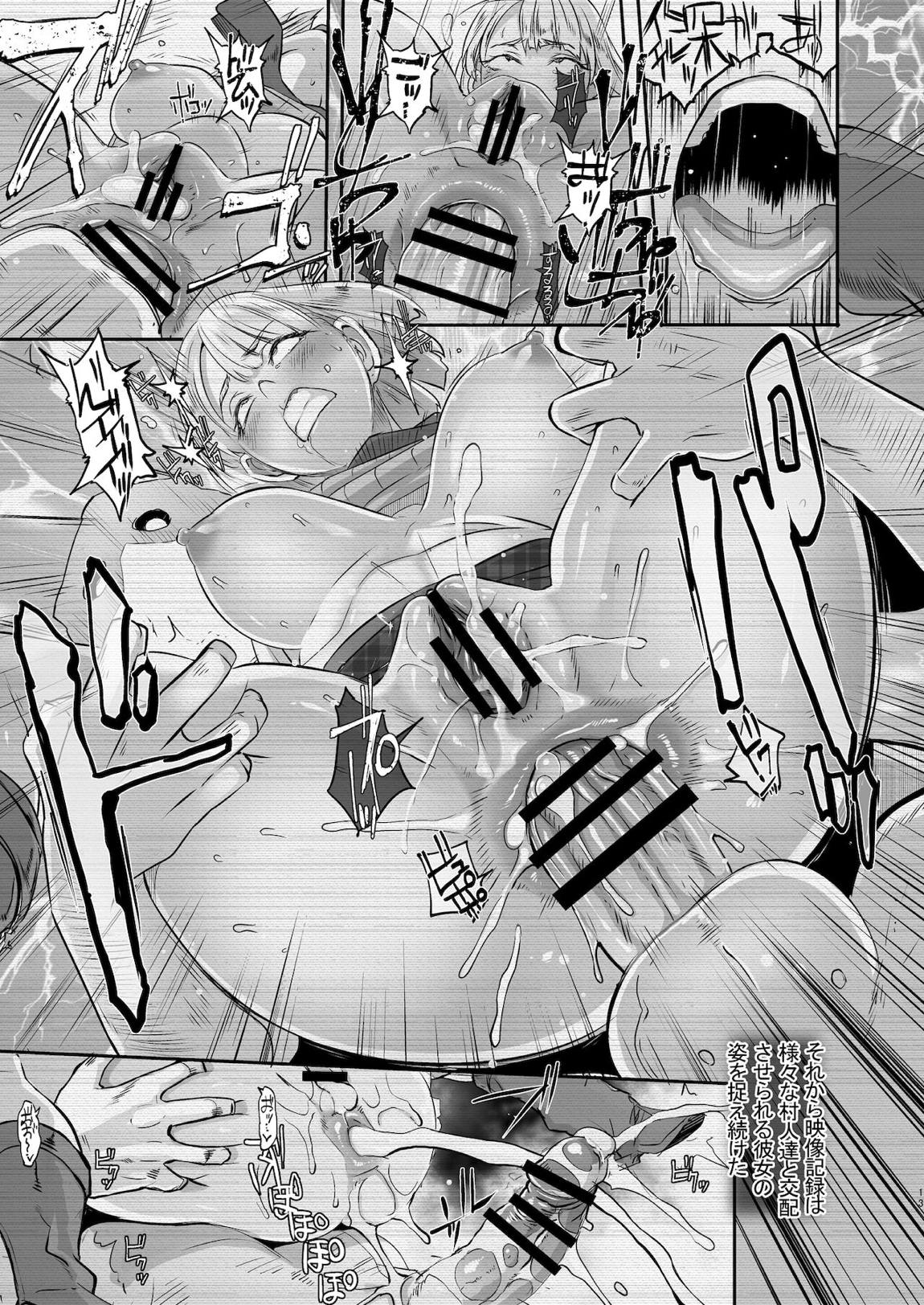 GAME OVERS 本リマスター 13ページ