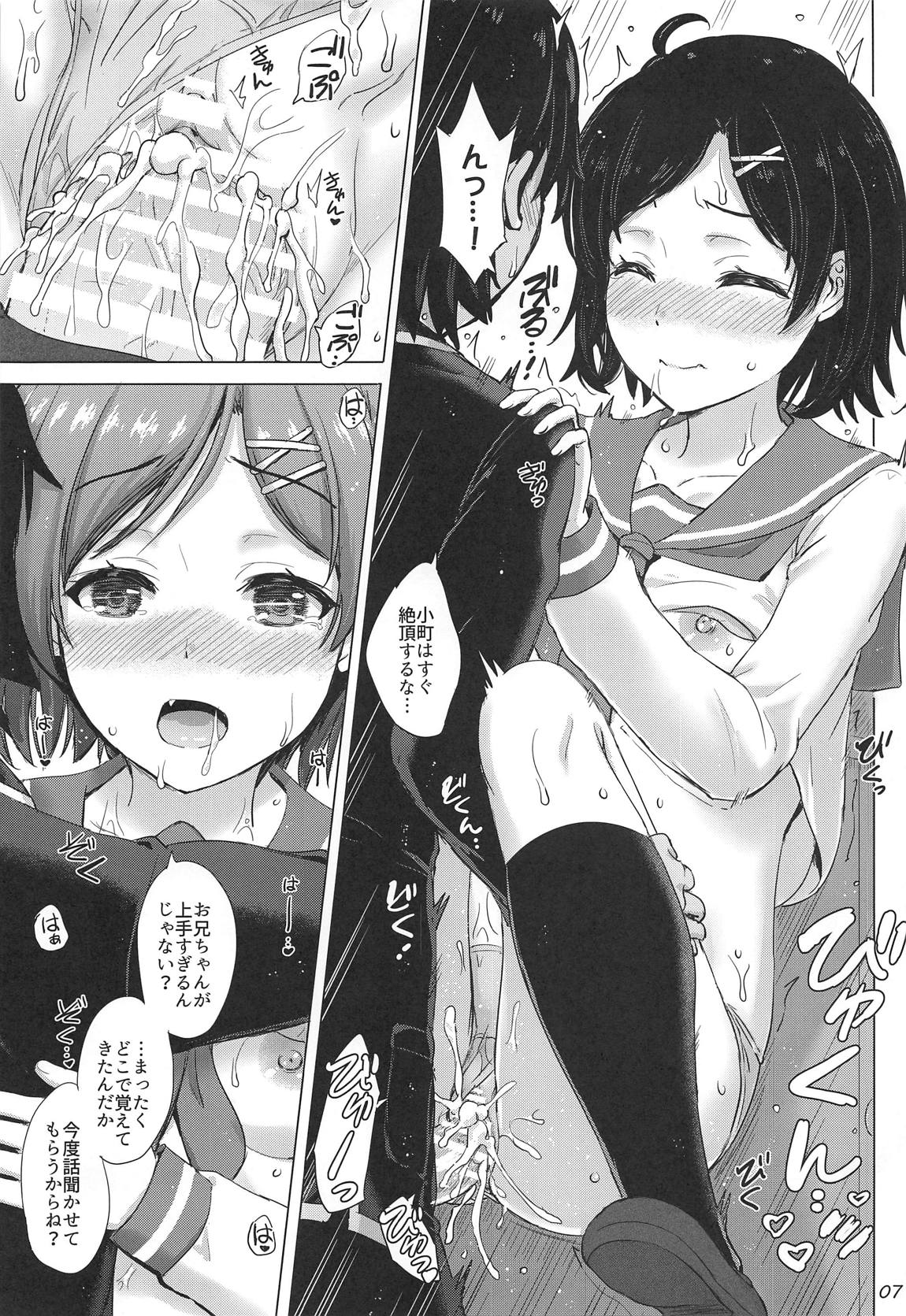 ある日のただれた女の子達。 6ページ