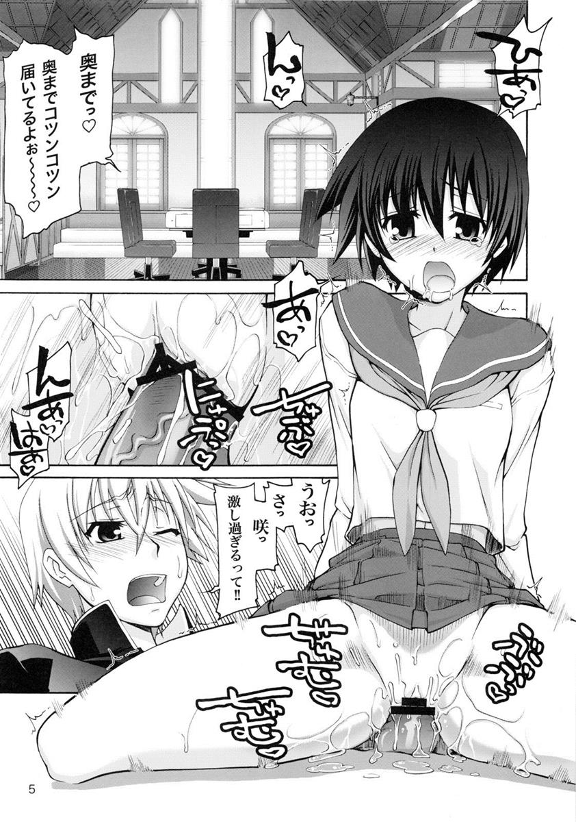 てんぱい 〜天使のおっぱい〜 4ページ